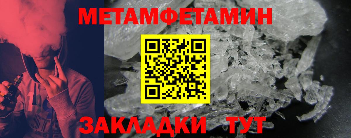 МЕТАМФЕТАМИН Ишимбай