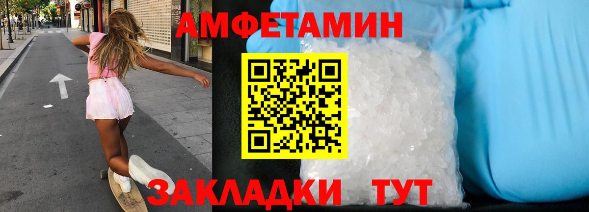 Amphetamine 97% Ишимбай