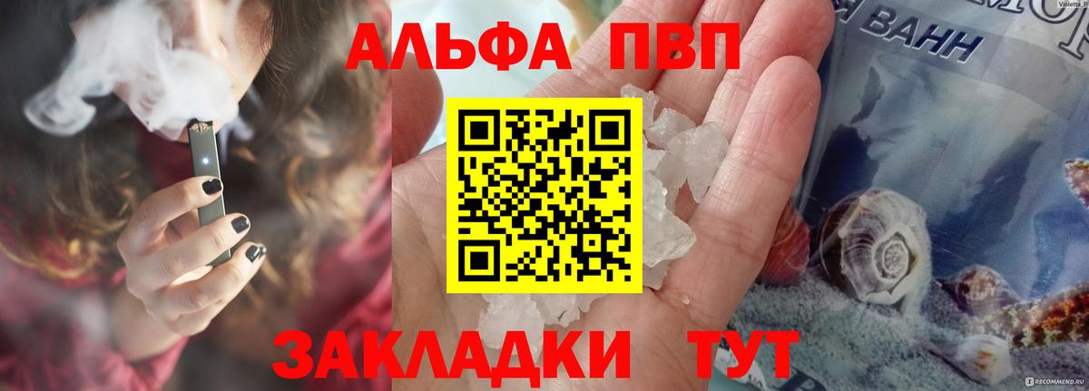 APVP мука  Alpha PVP кристаллы  Вход с VPN  закладка  Ишимбай 