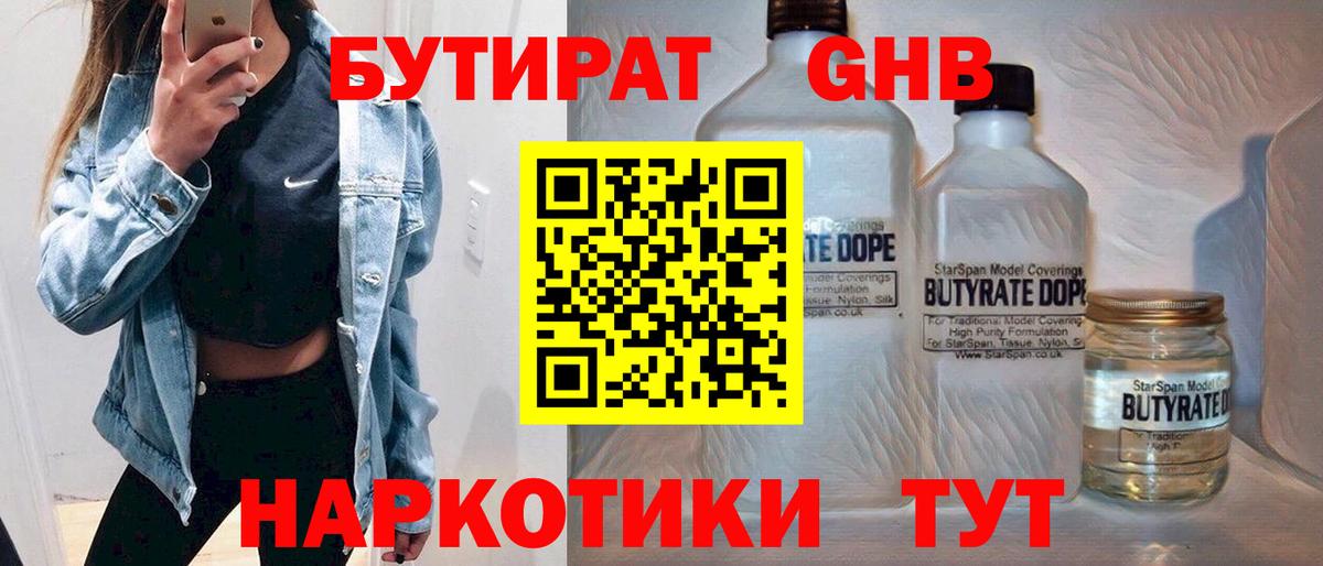 Ишимбай  Бутират оксана  Вход с VPN 
