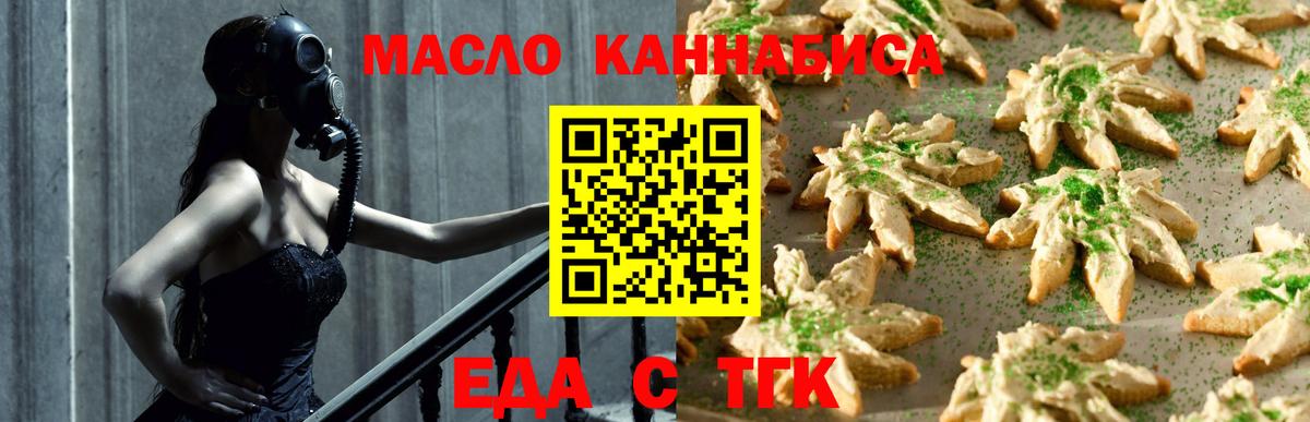 Печенье с ТГК конопля  Вход с VPN  Ишимбай 