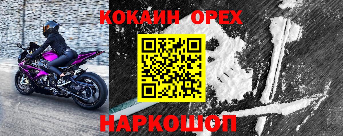 Кокаин 99%  Вход с VPN  Ишимбай  КОКАИН Перу 