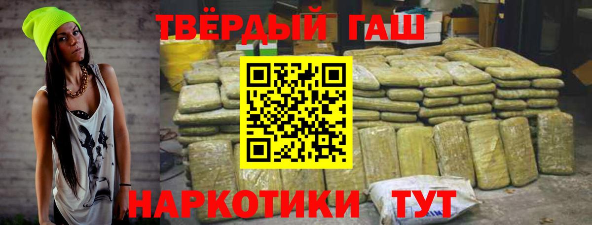 ГАШ хэш  ГАШИШ AMNESIA HAZE  Ишимбай  Вход с VPN 