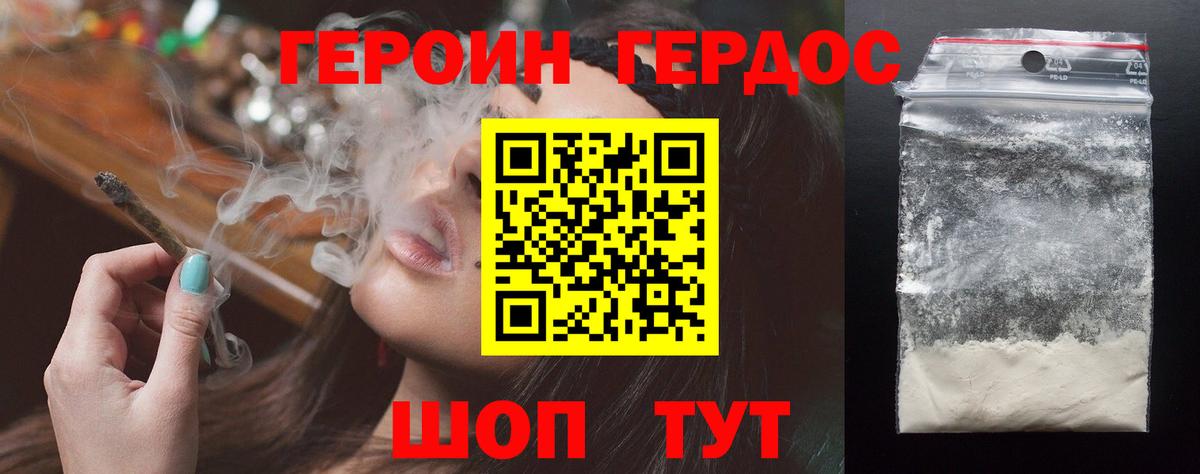 ГЕРОИН VHQ  Вход с VPN  Героин  Ишимбай 