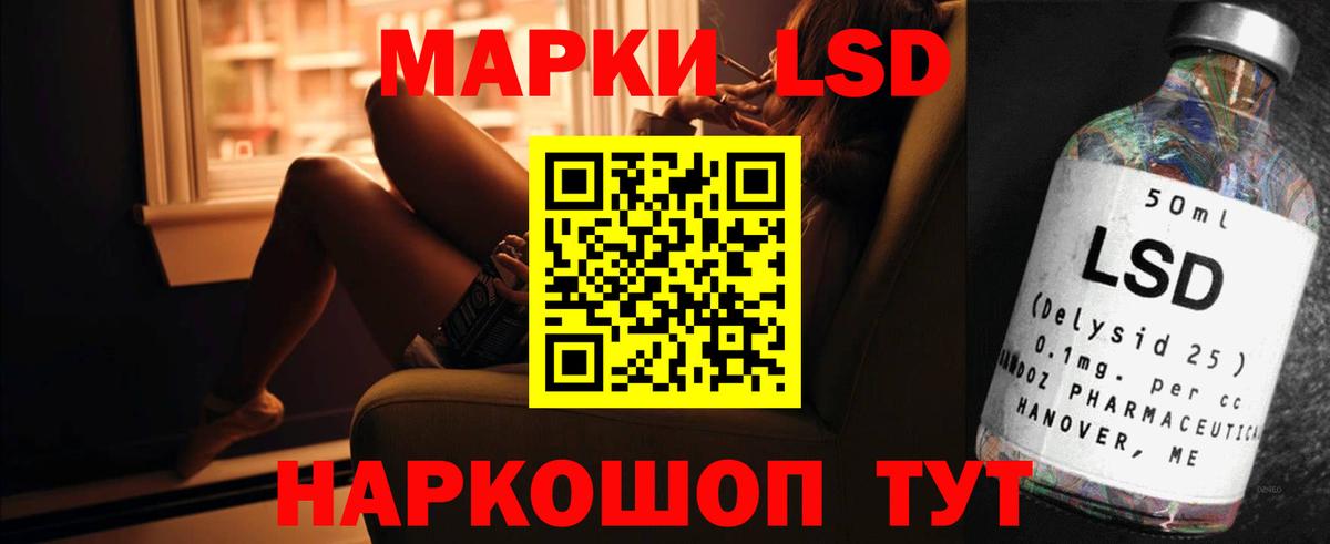 ЛСД экстази кислота Ишимбай