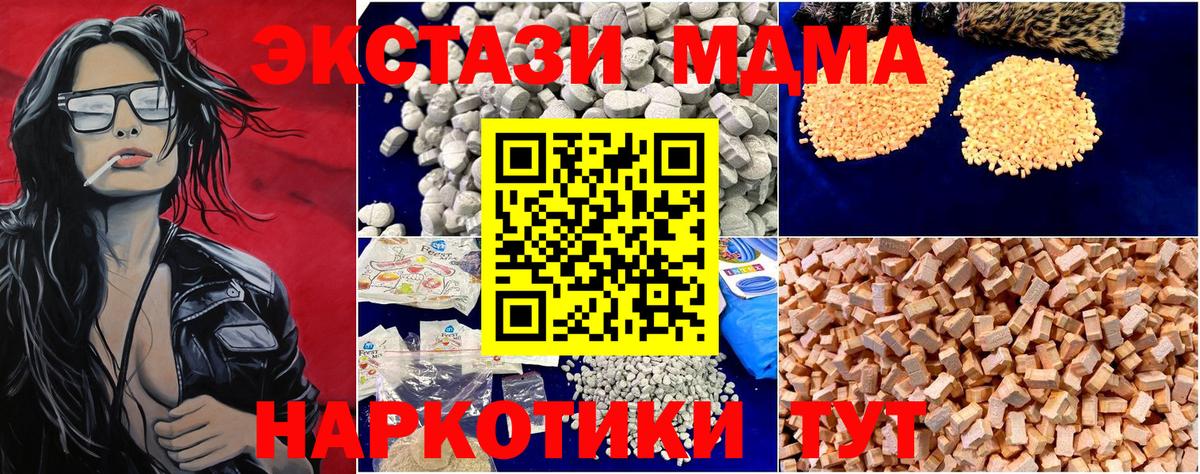 MDMA Molly  МДМА crystal  МДМА  Вход с VPN  Ишимбай 