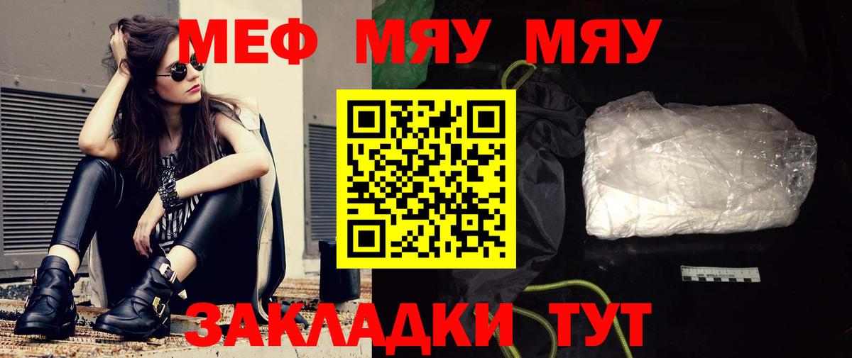 Ишимбай  МЯУ-МЯУ мука  Меф мяу мяу  наркошоп  Вход с VPN  Мефедрон 