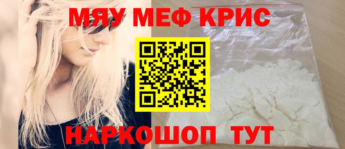 Меф Ишимбай