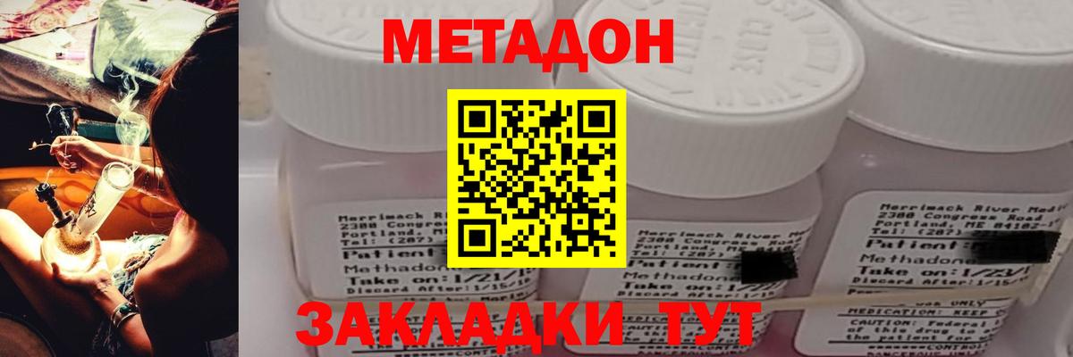 Ишимбай  МЕТАДОН VHQ  МЕТАДОН белоснежный  Вход с VPN 