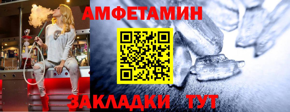 МЕТАМФЕТАМИН Methamphetamine  Первитин  Ишимбай  Вход с VPN 