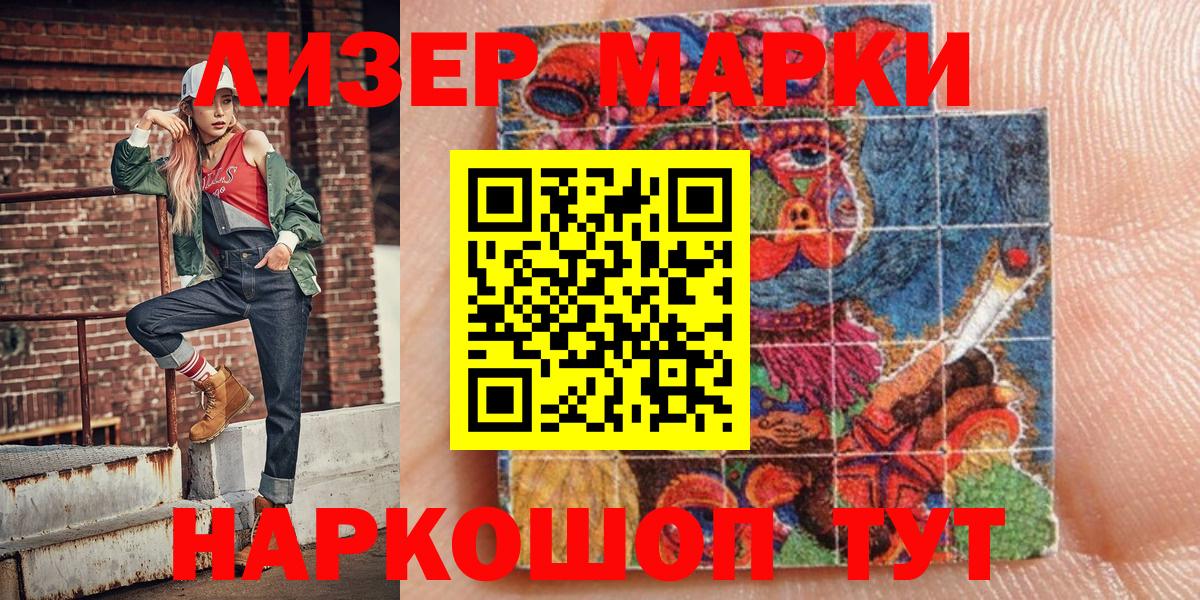 Марки NBOMe 1,5мг Ишимбай