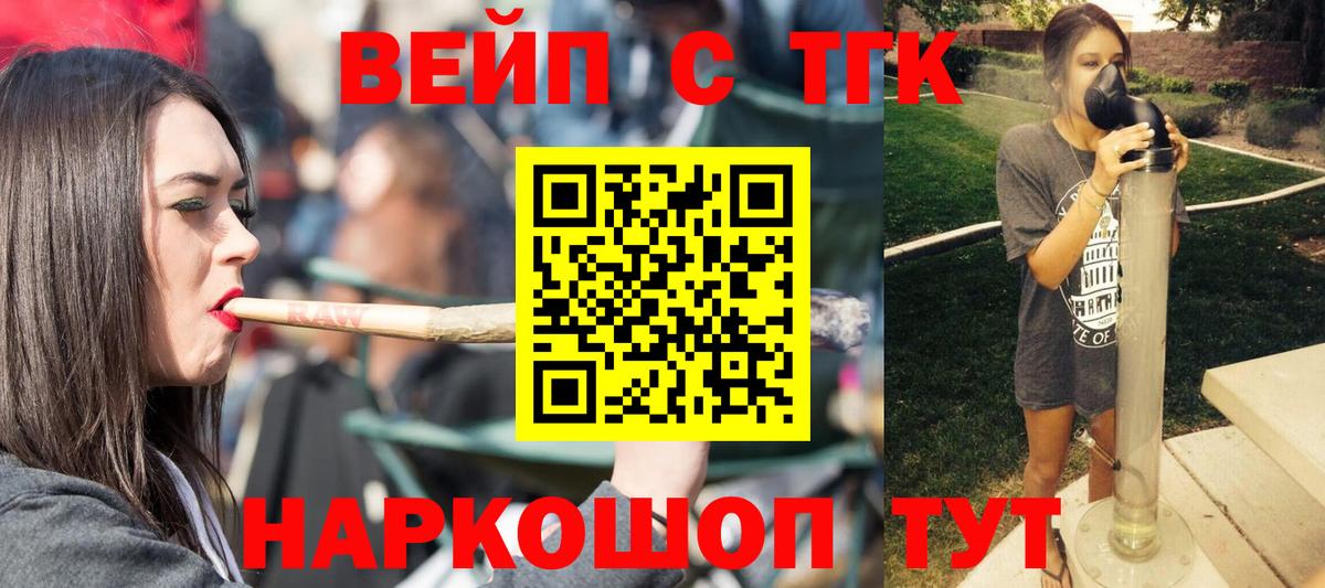ТГК жижа  Вход с VPN  Ишимбай 